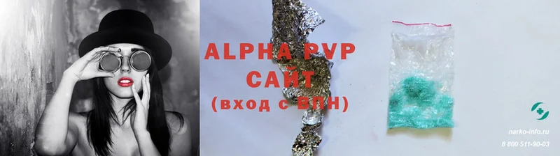 A-PVP VHQ  купить закладку  Балахна 